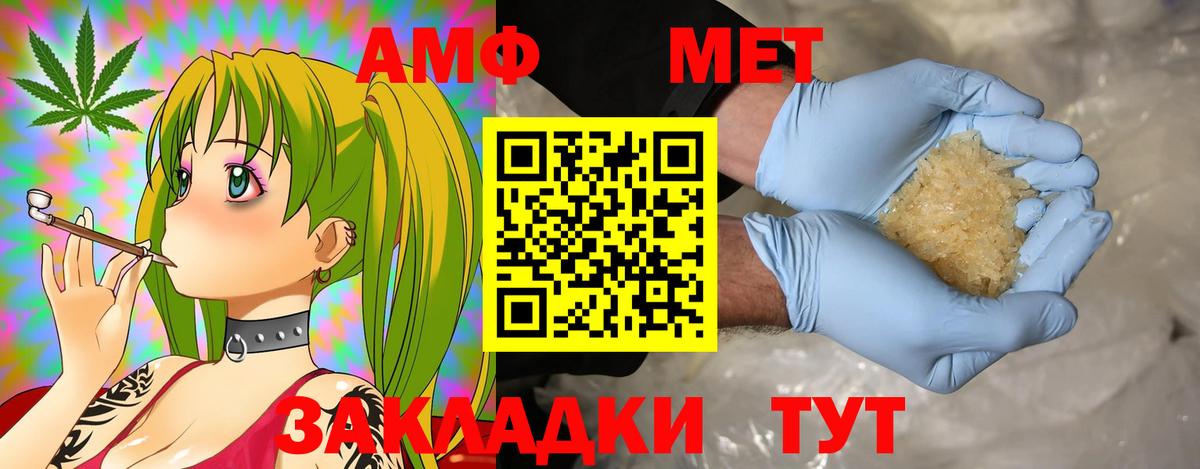 Amphetamine  АМФЕТАМИН 97%  Вход с VPN  Чусовой 