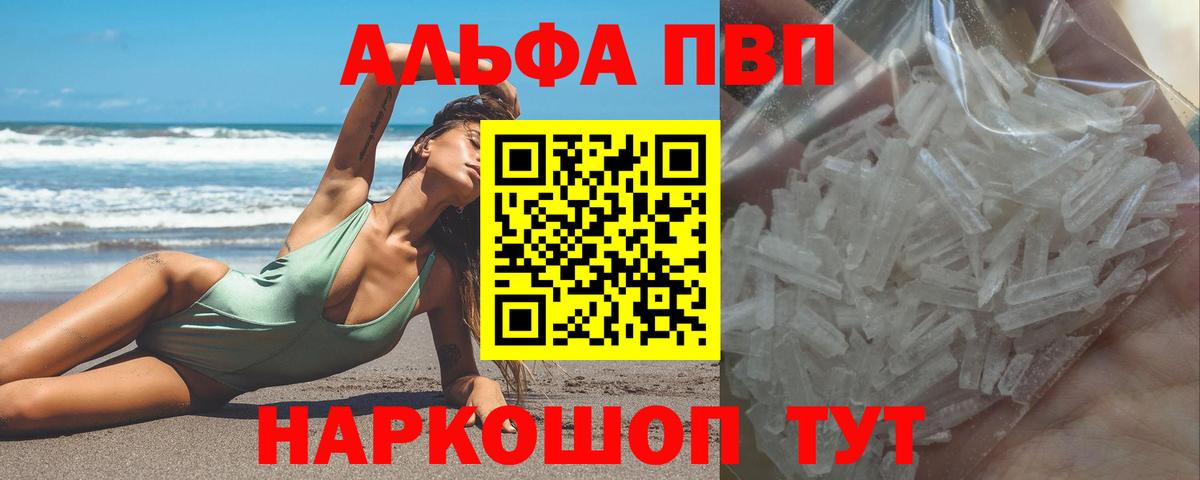 Alpha-PVP СК КРИС  Alpha-PVP СК  Чусовой  Вход с VPN 