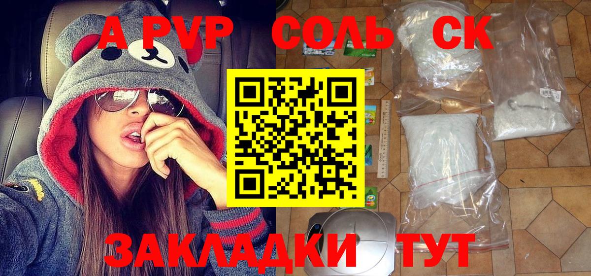 Alpha-PVP СК КРИС Чусовой