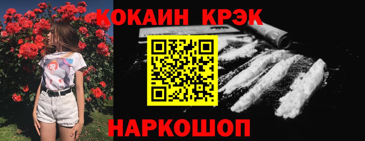 Кокаин Эквадор  КОКАИН  Чусовой  КОКАИН 98%  Вход с VPN 