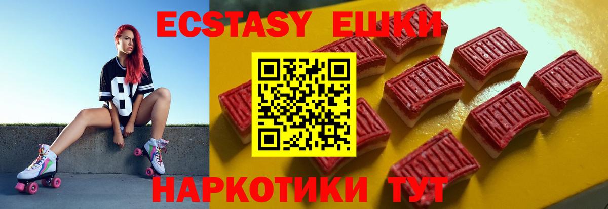 Ecstasy Philipp Plein  ЭКСТАЗИ 250 мг  Вход с VPN  Чусовой 