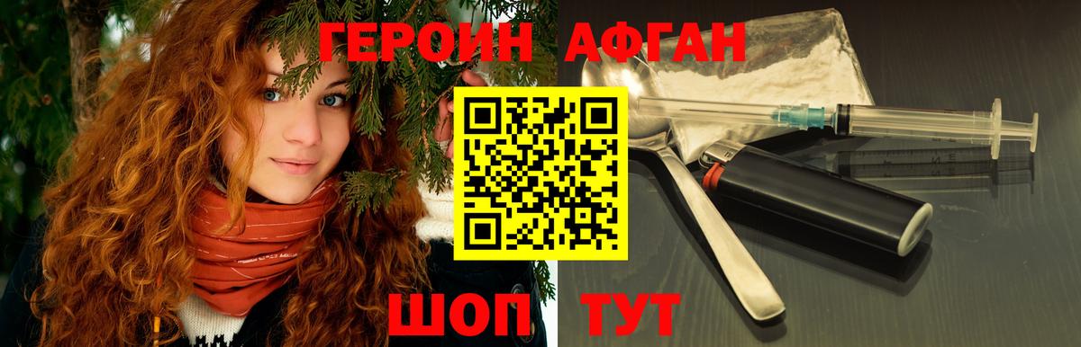 Героин хмурый  Вход с VPN  ГЕРОИН  Чусовой 