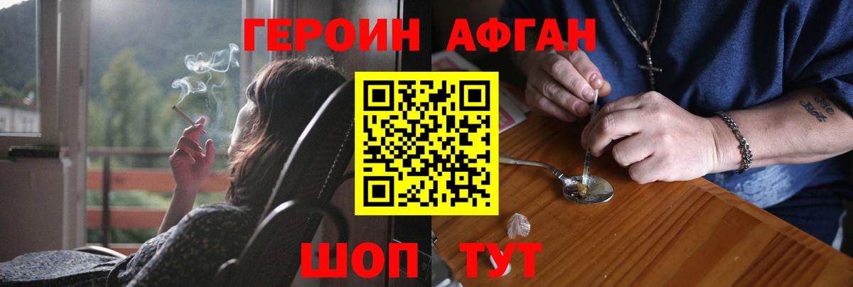 ГЕРОИН Heroin Чусовой