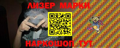 марки lsd Мариинск