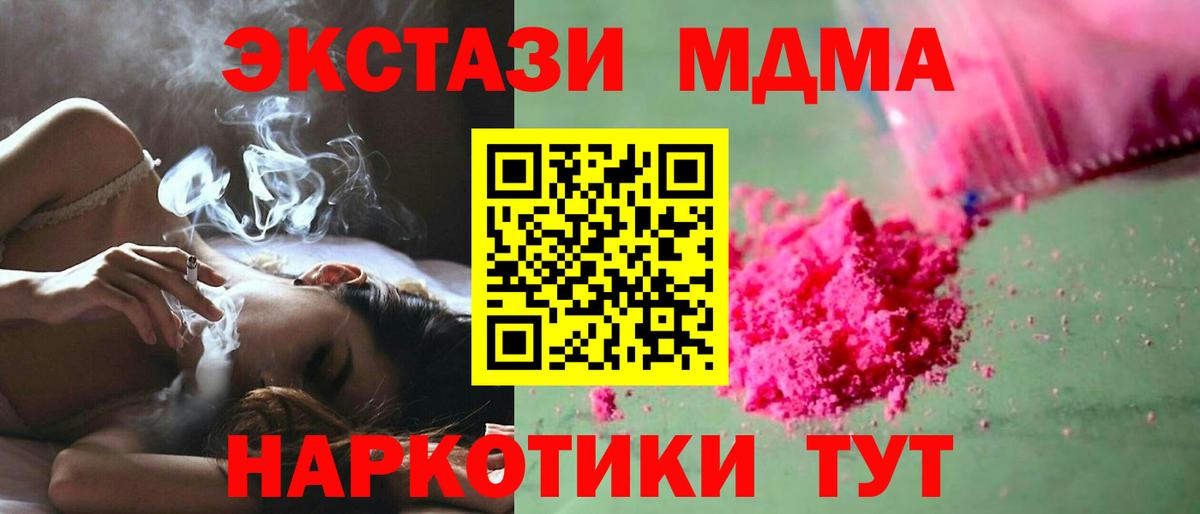 MDMA VHQ  МДМА VHQ  MDMA  Чусовой  Вход с VPN 