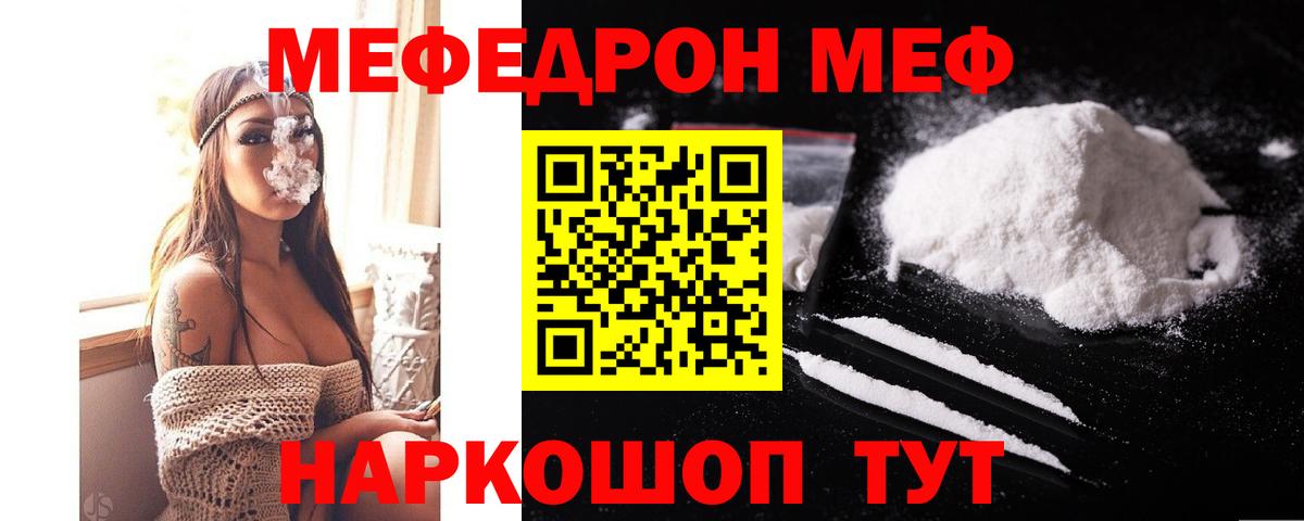 Чусовой  Меф мяу мяу  Вход с VPN 