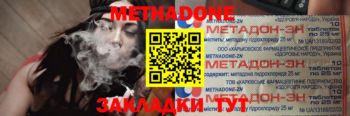 Чусовой  МЕГА зеркало  Вход с VPN  Метадон кристалл 