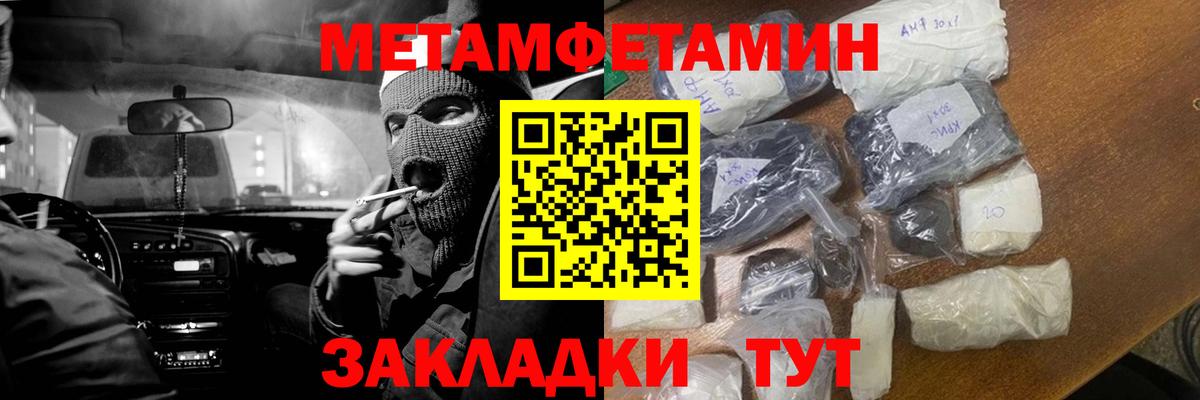 Метамфетамин мет Чусовой