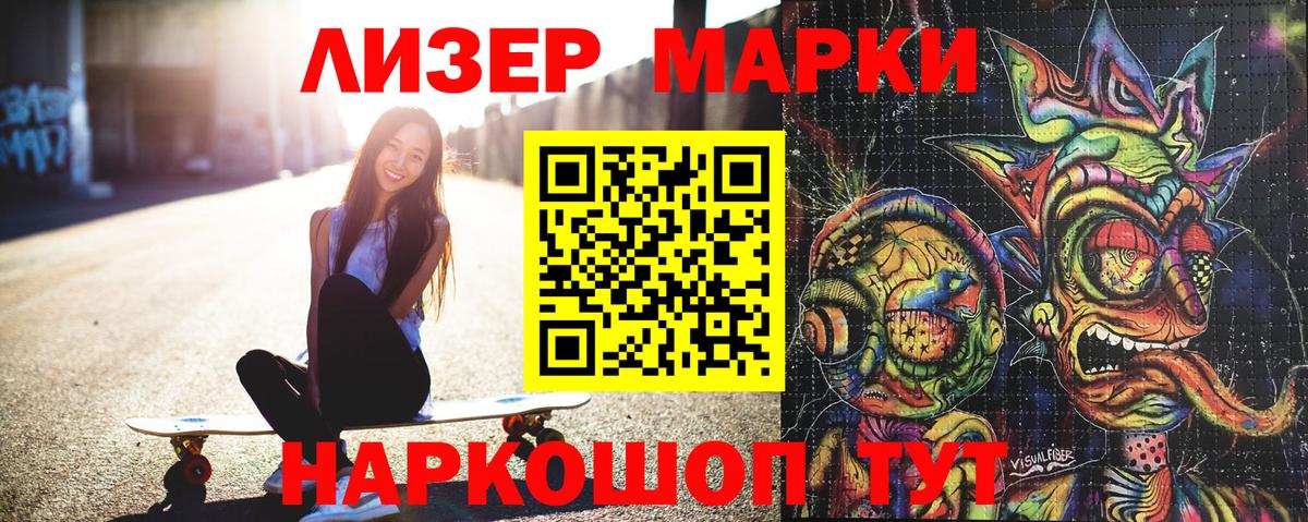 Марки 25I-NBOMe 1,8мг  Вход с VPN  Чусовой 