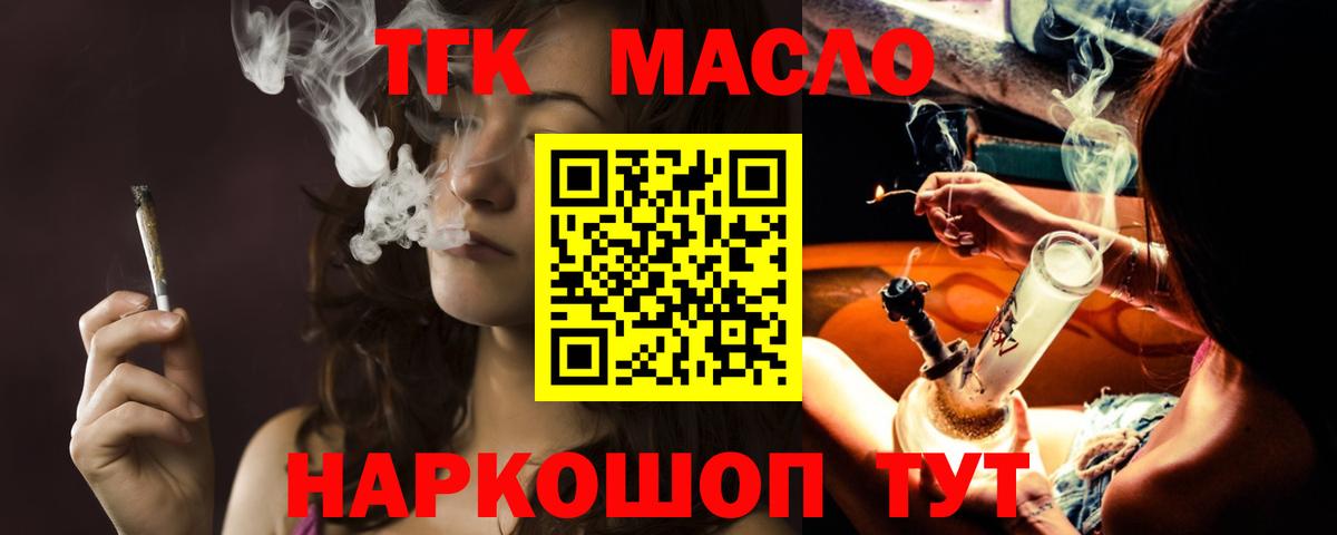 Дистиллят ТГК Wax  Вход с VPN  Чусовой  Дистиллят ТГК концентрат 